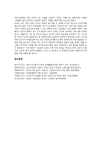 [초국적 화폐론][초국적 자본][초국적 기업][초국적 신자유주의][초국적 연대][화폐론][자본][기업][신자유주의][연대]초국적 화폐론, 초국적 자본, 초국적 기업, 초국적 신자유주의, 초국적 연대(초국적 화폐론)-12