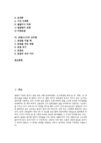 [초밥][스시][초밥(스시) 정의][초밥(스시) 역사][초밥(스시) 종류][초밥(스시) 재료][초밥(스시) 요리법]초밥(스시)의 정의, 초밥(스시)의 역사, 초밥(스시)의 종류, 초밥(스시)의 재료, 초밥(스시)의 요리법 분석-2