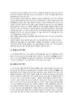 [초밥][스시][초밥(스시) 정의][초밥(스시) 역사][초밥(스시) 종류][초밥(스시) 재료][초밥(스시) 요리법]초밥(스시)의 정의, 초밥(스시)의 역사, 초밥(스시)의 종류, 초밥(스시)의 재료, 초밥(스시)의 요리법 분석-3