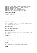 [초밥][스시][초밥(스시) 정의][초밥(스시) 역사][초밥(스시) 종류][초밥(스시) 재료][초밥(스시) 요리법]초밥(스시)의 정의, 초밥(스시)의 역사, 초밥(스시)의 종류, 초밥(스시)의 재료, 초밥(스시)의 요리법 분석-5