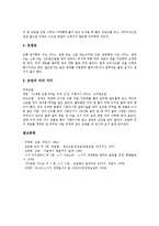 [초밥][스시][초밥(스시) 정의][초밥(스시) 역사][초밥(스시) 종류][초밥(스시) 재료][초밥(스시) 요리법]초밥(스시)의 정의, 초밥(스시)의 역사, 초밥(스시)의 종류, 초밥(스시)의 재료, 초밥(스시)의 요리법 분석-7