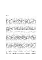 [충청남도 금산군][충남 금산군][민요]충청남도 금산군(충남 금산군)의 민요, 충청남도 금산군(충남 금산군)의 문화재, 충청남도 금산군(충남 금산군)의 도신제, 충청남도 금산군(충남 금산군)의 금산인삼축제 분석-2