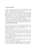 [충청남도 금산군][충남 금산군][민요]충청남도 금산군(충남 금산군)의 민요, 충청남도 금산군(충남 금산군)의 문화재, 충청남도 금산군(충남 금산군)의 도신제, 충청남도 금산군(충남 금산군)의 금산인삼축제 분석-4