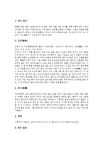 [충청남도 금산군][충남 금산군][민요]충청남도 금산군(충남 금산군)의 민요, 충청남도 금산군(충남 금산군)의 문화재, 충청남도 금산군(충남 금산군)의 도신제, 충청남도 금산군(충남 금산군)의 금산인삼축제 분석-6