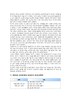 [충청남도 금산군][충남 금산군][민요]충청남도 금산군(충남 금산군)의 민요, 충청남도 금산군(충남 금산군)의 문화재, 충청남도 금산군(충남 금산군)의 도신제, 충청남도 금산군(충남 금산군)의 금산인삼축제 분석-7
