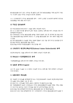 [측정][납화합물측정][분배율측정][삼투압측정]측정과 납화합물측정, 측정과 분배율측정, 측정과 삼투압측정, 측정과 ABS(알킨벤젠술폰산염)측정, 측정과 혈청측정, 측정과 조섬유측정, 측정과 유체포화율측정 분석-4