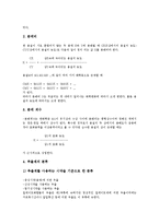 [측정][납화합물측정][분배율측정][삼투압측정]측정과 납화합물측정, 측정과 분배율측정, 측정과 삼투압측정, 측정과 ABS(알킨벤젠술폰산염)측정, 측정과 혈청측정, 측정과 조섬유측정, 측정과 유체포화율측정 분석-6