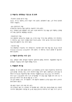 [측정][납화합물측정][분배율측정][삼투압측정]측정과 납화합물측정, 측정과 분배율측정, 측정과 삼투압측정, 측정과 ABS(알킨벤젠술폰산염)측정, 측정과 혈청측정, 측정과 조섬유측정, 측정과 유체포화율측정 분석-7
