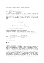 [측정][납화합물측정][분배율측정][삼투압측정]측정과 납화합물측정, 측정과 분배율측정, 측정과 삼투압측정, 측정과 ABS(알킨벤젠술폰산염)측정, 측정과 혈청측정, 측정과 조섬유측정, 측정과 유체포화율측정 분석-8