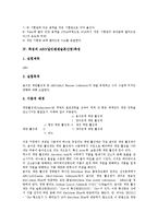 [측정][납화합물측정][분배율측정][삼투압측정]측정과 납화합물측정, 측정과 분배율측정, 측정과 삼투압측정, 측정과 ABS(알킨벤젠술폰산염)측정, 측정과 혈청측정, 측정과 조섬유측정, 측정과 유체포화율측정 분석-10