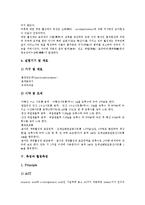 [측정][납화합물측정][분배율측정][삼투압측정]측정과 납화합물측정, 측정과 분배율측정, 측정과 삼투압측정, 측정과 ABS(알킨벤젠술폰산염)측정, 측정과 혈청측정, 측정과 조섬유측정, 측정과 유체포화율측정 분석-11