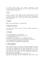 [측정][납화합물측정][분배율측정][삼투압측정]측정과 납화합물측정, 측정과 분배율측정, 측정과 삼투압측정, 측정과 ABS(알킨벤젠술폰산염)측정, 측정과 혈청측정, 측정과 조섬유측정, 측정과 유체포화율측정 분석-12