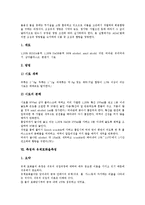 [측정][납화합물측정][분배율측정][삼투압측정]측정과 납화합물측정, 측정과 분배율측정, 측정과 삼투압측정, 측정과 ABS(알킨벤젠술폰산염)측정, 측정과 혈청측정, 측정과 조섬유측정, 측정과 유체포화율측정 분석-13