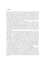 [친일문제][친일문제와 조선침략론][친일문제와 친일기념사업][친일문제와 친일파][친일행위]친일문제와 조선침략론, 친일문제와 친일기념사업, 친일문제와 친일파, 친일문제와 친일행위, 친일문제와 시사점 분석-2