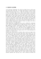 [친일문제][친일문제와 조선침략론][친일문제와 친일기념사업][친일문제와 친일파][친일행위]친일문제와 조선침략론, 친일문제와 친일기념사업, 친일문제와 친일파, 친일문제와 친일행위, 친일문제와 시사점 분석-3