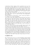 [친일문제][친일문제와 조선침략론][친일문제와 친일기념사업][친일문제와 친일파][친일행위]친일문제와 조선침략론, 친일문제와 친일기념사업, 친일문제와 친일파, 친일문제와 친일행위, 친일문제와 시사점 분석-8