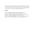 [친일문제][친일문제와 조선침략론][친일문제와 친일기념사업][친일문제와 친일파][친일행위]친일문제와 조선침략론, 친일문제와 친일기념사업, 친일문제와 친일파, 친일문제와 친일행위, 친일문제와 시사점 분석-11