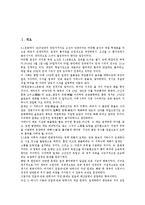 [친일문학][친일문학 인식][친일시][친일문인(친일작가)][코스모폴리탄의식]친일문학의 발생론적 근거, 친일문학의 인식, 친일문학과 친일시, 친일문학과 친일문인(친일작가), 친일문학과 코스모폴리탄의식 분석-2