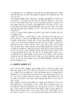 [친일문학][친일문학 인식][친일시][친일문인(친일작가)][코스모폴리탄의식]친일문학의 발생론적 근거, 친일문학의 인식, 친일문학과 친일시, 친일문학과 친일문인(친일작가), 친일문학과 코스모폴리탄의식 분석-3