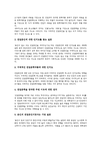 [친일문학][친일문학 인식][친일시][친일문인(친일작가)][코스모폴리탄의식]친일문학의 발생론적 근거, 친일문학의 인식, 친일문학과 친일시, 친일문학과 친일문인(친일작가), 친일문학과 코스모폴리탄의식 분석-5