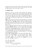 [친일문학][친일문학 인식][친일시][친일문인(친일작가)][코스모폴리탄의식]친일문학의 발생론적 근거, 친일문학의 인식, 친일문학과 친일시, 친일문학과 친일문인(친일작가), 친일문학과 코스모폴리탄의식 분석-6