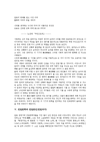 [친일문학][친일문학 인식][친일시][친일문인(친일작가)][코스모폴리탄의식]친일문학의 발생론적 근거, 친일문학의 인식, 친일문학과 친일시, 친일문학과 친일문인(친일작가), 친일문학과 코스모폴리탄의식 분석-9