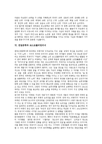 [친일문학][친일문학 인식][친일시][친일문인(친일작가)][코스모폴리탄의식]친일문학의 발생론적 근거, 친일문학의 인식, 친일문학과 친일시, 친일문학과 친일문인(친일작가), 친일문학과 코스모폴리탄의식 분석-10
