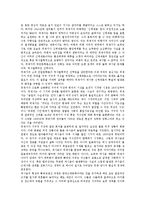 [친일문학][친일문학 인식][친일시][친일문인(친일작가)][코스모폴리탄의식]친일문학의 발생론적 근거, 친일문학의 인식, 친일문학과 친일시, 친일문학과 친일문인(친일작가), 친일문학과 코스모폴리탄의식 분석-11