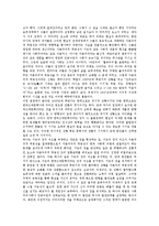 [친일문학][친일문학 인식][친일시][친일문인(친일작가)][코스모폴리탄의식]친일문학의 발생론적 근거, 친일문학의 인식, 친일문학과 친일시, 친일문학과 친일문인(친일작가), 친일문학과 코스모폴리탄의식 분석-12