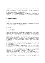 [탄성측정][탄성측정과 탄성체 봉][탄성측정과 탄성파][탄성측정과 탄성률][탄성계수][광탄성]탄성측정과 탄성체 봉, 탄성측정과 탄성파, 탄성측정과 탄성률, 탄성측정과 탄성계수, 탄성측정과 광탄성 분석-6