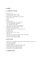 [탄성측정][탄성측정과 탄성체 봉][탄성측정과 탄성파][탄성측정과 탄성률][탄성계수][광탄성]탄성측정과 탄성체 봉, 탄성측정과 탄성파, 탄성측정과 탄성률, 탄성측정과 탄성계수, 탄성측정과 광탄성 분석-8