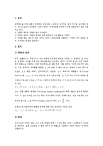 [탄성측정][탄성측정과 탄성체 봉][탄성측정과 탄성파][탄성측정과 탄성률][탄성계수][광탄성]탄성측정과 탄성체 봉, 탄성측정과 탄성파, 탄성측정과 탄성률, 탄성측정과 탄성계수, 탄성측정과 광탄성 분석-9
