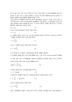 [속도측정][탄성파 속도측정][전자 속도측정][탄환 속도측정][빛 속도측정][중력가속도 속도측정][탄성파]탄성파의 속도측정, 전자의 속도측정, 탄환의 속도측정, 빛의 속도측정, 중력가속도의 속도측정 분석-5