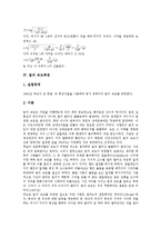 [속도측정][탄성파 속도측정][전자 속도측정][탄환 속도측정][빛 속도측정][중력가속도 속도측정][탄성파]탄성파의 속도측정, 전자의 속도측정, 탄환의 속도측정, 빛의 속도측정, 중력가속도의 속도측정 분석-10