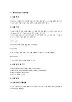 [속도측정][탄성파 속도측정][전자 속도측정][탄환 속도측정][빛 속도측정][중력가속도 속도측정][탄성파]탄성파의 속도측정, 전자의 속도측정, 탄환의 속도측정, 빛의 속도측정, 중력가속도의 속도측정 분석-14