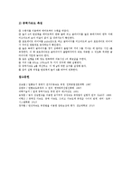 [속도측정][탄성파 속도측정][전자 속도측정][탄환 속도측정][빛 속도측정][중력가속도 속도측정][탄성파]탄성파의 속도측정, 전자의 속도측정, 탄환의 속도측정, 빛의 속도측정, 중력가속도의 속도측정 분석-15