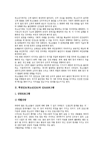 [학생선도][청소년선도]학생선도(청소년선도)와 선도프로그램, 학생선도(청소년선도)와 학생징계제도, 학생선도(청소년선도)와 보호관찰제도, 학생선도(청소년선도)와 학교폭력, 학생선도(청소년선도)와 생활지도-3