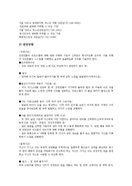 [학생선도][청소년선도]학생선도(청소년선도)와 선도프로그램, 학생선도(청소년선도)와 학생징계제도, 학생선도(청소년선도)와 보호관찰제도, 학생선도(청소년선도)와 학교폭력, 학생선도(청소년선도)와 생활지도-4