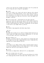 [학생선도][청소년선도]학생선도(청소년선도)와 선도프로그램, 학생선도(청소년선도)와 학생징계제도, 학생선도(청소년선도)와 보호관찰제도, 학생선도(청소년선도)와 학교폭력, 학생선도(청소년선도)와 생활지도-5
