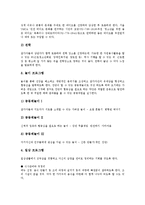[학생선도][청소년선도]학생선도(청소년선도)와 선도프로그램, 학생선도(청소년선도)와 학생징계제도, 학생선도(청소년선도)와 보호관찰제도, 학생선도(청소년선도)와 학교폭력, 학생선도(청소년선도)와 생활지도-7