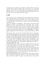[학생선도][청소년선도]학생선도(청소년선도)와 선도프로그램, 학생선도(청소년선도)와 학생징계제도, 학생선도(청소년선도)와 보호관찰제도, 학생선도(청소년선도)와 학교폭력, 학생선도(청소년선도)와 생활지도-11