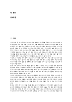 [한국미국일본 미술]한국미국일본 미술(한미일미술)과 미술교과, 미술교과서, 한국미국일본 미술(한미일미술)과 미술표현, 한국미국일본 미술(한미일미술)과 입체표현, 한국미국일본 미술(한미일미술)과 예시작품-2