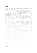 [한국미국일본 미술]한국미국일본 미술(한미일미술)과 미술교과, 미술교과서, 한국미국일본 미술(한미일미술)과 미술표현, 한국미국일본 미술(한미일미술)과 입체표현, 한국미국일본 미술(한미일미술)과 예시작품-4