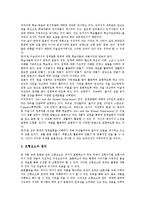 [한국미국일본 미술]한국미국일본 미술(한미일미술)과 미술교과, 미술교과서, 한국미국일본 미술(한미일미술)과 미술표현, 한국미국일본 미술(한미일미술)과 입체표현, 한국미국일본 미술(한미일미술)과 예시작품-9