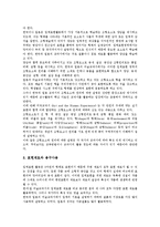 [한국미국일본 미술]한국미국일본 미술(한미일미술)과 미술교과, 미술교과서, 한국미국일본 미술(한미일미술)과 미술표현, 한국미국일본 미술(한미일미술)과 입체표현, 한국미국일본 미술(한미일미술)과 예시작품-10