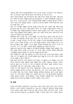 [한국미국일본 미술]한국미국일본 미술(한미일미술)과 미술교과, 미술교과서, 한국미국일본 미술(한미일미술)과 미술표현, 한국미국일본 미술(한미일미술)과 입체표현, 한국미국일본 미술(한미일미술)과 예시작품-12