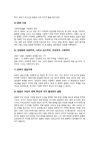 [근현대사][한국 근현대사][일본 근현대사][터키 근현대사][말레이시아 근현대사][이란 근현대사][한국][일본]한국의 근현대사, 일본의 근현대사, 터키의 근현대사, 말레이시아의 근현대사, 이란의 근현대사 분석-7