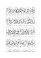 [근현대사][한국 근현대사][일본 근현대사][터키 근현대사][말레이시아 근현대사][이란 근현대사][한국][일본]한국의 근현대사, 일본의 근현대사, 터키의 근현대사, 말레이시아의 근현대사, 이란의 근현대사 분석-13