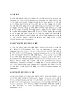 [한미일][한국미국일본][장애인고용촉진]한미일(한국미국일본) 장애인고용촉진, 장애인소득보장제도, 한미일(한국미국일본) 산업보건법, 은행, 한미일(한국미국일본) 군사공동체, 한미일(한국미국일본) 미술교과-5
