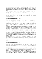 [한미일][한국미국일본][장애인고용촉진]한미일(한국미국일본) 장애인고용촉진, 장애인소득보장제도, 한미일(한국미국일본) 산업보건법, 은행, 한미일(한국미국일본) 군사공동체, 한미일(한국미국일본) 미술교과-6
